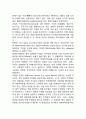 [기업의 인수합병] 기업인수-합병(M&A mergers and acquisitions)의 개념(정의) 3페이지