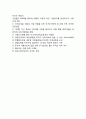 [기업의 인수합병] 기업인수-합병(M&A mergers and acquisitions)의 개념(정의) 4페이지