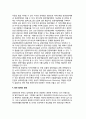 관광개발계획 기능배분사례 (광양만권 관광개발계획 기능배분현황, 관광개발계획의 기능배분 분석, 광양만권 관광부문의 문제점, 향후 협력의 방향) 6페이지