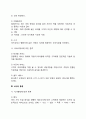 [레스토랑-식당] 식당의 유래 및 개념과, 식당의 종류(분류), 식사의 종류, 식당서비스 방법, 음료, 연회 4페이지