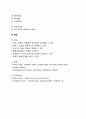 [레스토랑-식당] 식당의 유래 및 개념과, 식당의 종류(분류), 식사의 종류, 식당서비스 방법, 음료, 연회 7페이지