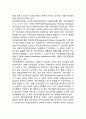 (국제경영전략) 기업의 해외시장 진입전략 모형(유형) (측면진입전략, 정면진입전략, 포위진입전략, 우회진입전략, 게릴라식 진입전략) 3페이지