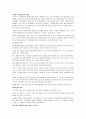 영유아 보육패러다임의 변화,변화된 인식들 
 1페이지