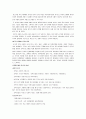 영유아 보육패러다임의 변화,변화된 인식들 
 2페이지
