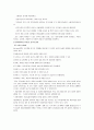 영유아 보육패러다임의 변화,변화된 인식들 
 3페이지