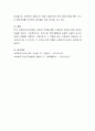 우편을 통한 서베이의 문제점에 대해서 자신의 의견을 서술. 6페이지