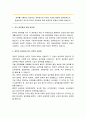 [행정학개론] 행정 담당자(공무원) - 국가 공무원과 지방 공무원, 경력직 공무원과 특수 경력직 공무원, 공무원의 계급체계 2페이지