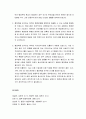 [행정학개론] 행정과 정치 - 행정과 정치의 본질과 차이점, 행정과 정치의 관계변화, 행정학의 연구 목적 4페이지