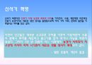 선사시대의 생활 4페이지