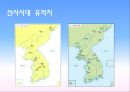선사시대의 생활 7페이지