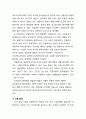 도미노피자(Domino`s Pizza) 해외진출(이탈리아) 마케팅전략분석과 도미노피자 경영분석 및 새로운 전략제안 6페이지