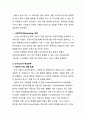도미노피자(Domino`s Pizza) 해외진출(이탈리아) 마케팅전략분석과 도미노피자 경영분석 및 새로운 전략제안 9페이지