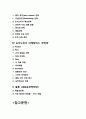 도미노피자(Domino`s Pizza) 해외진출(이탈리아) 마케팅전략분석과 도미노피자 경영분석 및 새로운 전략제안 19페이지