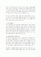 리더십 이론 중 특성이론과 행동이론 중 기업조직의 성과향상에 어느 것이 더 타당성이 있는 가를 결정하고 그렇게 결정하게 된 이유를 논리를 바탕으로 토론하기 바랍니다. 4페이지