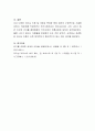 리더십 이론 중 특성이론과 행동이론 중 기업조직의 성과향상에 어느 것이 더 타당성이 있는 가를 결정하고 그렇게 결정하게 된 이유를 논리를 바탕으로 토론하기 바랍니다. 6페이지