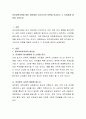 유아과학교육에 대한 피아제와 비고츠키의 이론을 비교하고 그 차이점에 대하여 논하시오. 2페이지
