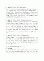 유아과학교육에 대한 피아제와 비고츠키의 이론을 비교하고 그 차이점에 대하여 논하시오. 3페이지