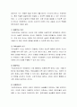 유아과학교육에 대한 피아제와 비고츠키의 이론을 비교하고 그 차이점에 대하여 논하시오. 4페이지
