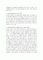 유아과학교육에 대한 피아제와 비고츠키의 이론을 비교하고 그 차이점에 대하여 논하시오. 5페이지
