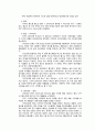 3M(쓰리엠) 해외진출 현지화전략분석과 3M 성공요인분석 및 3M 기업 경영전략분석과 시사점분석 6페이지
