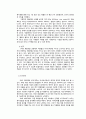 3M(쓰리엠) 해외진출 현지화전략분석과 3M 성공요인분석 및 3M 기업 경영전략분석과 시사점분석 12페이지