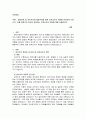 [보육과정] 발달이론 중 성숙주의와 행동주의에 따른 보육교사의 역할을 비교하여 논하시고, 이를 바탕으로 본인이 생각하는 보육교사의 역할에 대해 서술하시오 1페이지
