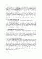 [보육과정] 발달이론 중 성숙주의와 행동주의에 따른 보육교사의 역할을 비교하여 논하시고, 이를 바탕으로 본인이 생각하는 보육교사의 역할에 대해 서술하시오 3페이지