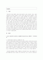 [사회복지정책론] 우리나라의 사회복지정책 가운데에서 앞으로 개념적이나 실천적으로 발전해야 할 필요성이 있는 정책분야는 무엇이며 이유는 무엇인지 서술하시오 2페이지