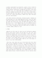[사회복지정책론] 우리나라의 사회복지정책 가운데에서 앞으로 개념적이나 실천적으로 발전해야 할 필요성이 있는 정책분야는 무엇이며 이유는 무엇인지 서술하시오 6페이지