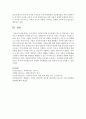 [사회복지정책론] 우리나라의 사회복지정책 가운데에서 앞으로 개념적이나 실천적으로 발전해야 할 필요성이 있는 정책분야는 무엇이며 이유는 무엇인지 서술하시오 7페이지
