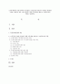 노인복지관에서 교통수단서비스의 일환으로 차량구입이 필요하나 기관장은 예산상의 문제로 어렵다고 한다. 이를 관철하기 위해 지역사회를 대상으로 사회복지사의 역할을 기술하시오 1페이지