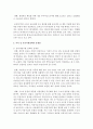 다음의 가족정책 내용 중 하나를 선택하여 사례조사를 하시오 - 육아 및 보육지원정책  [가족정책] 6페이지