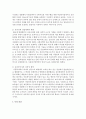 다음의 가족정책 내용 중 하나를 선택하여 사례조사를 하시오 - 육아 및 보육지원정책  [가족정책] 9페이지