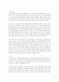 아동의 학습에 영향을 미치는 환경요인에 대해 기술하시오 [아동학습] 4페이지