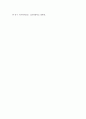 아동의 학습에 영향을 미치는 환경요인에 대해 기술하시오 [아동학습] 7페이지