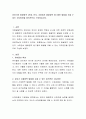 유아기의 발달영역 (신체, 인지, 사회정서 발달영역 등) 별로 발달을 도울 수 있는 지도방안을 창의적으로 구상 2페이지