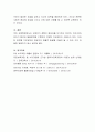 유아기의 발달영역 (신체, 인지, 사회정서 발달영역 등) 별로 발달을 도울 수 있는 지도방안을 창의적으로 구상 4페이지
