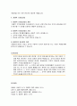 [행정학개론] 조직의 효과성 평가에 관한 접근법 - 목표달성 접근법, 체제적 접근법, 전략적 이해관계집단 접근법, 경쟁적 가치접근법 4페이지