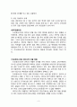 아모레퍼시픽 (AmorePacific) 중국시장진출 전략분석과 성공요인분석 아모레퍼시픽 기업분석과 SWOT 분석 6페이지