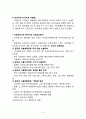 아모레퍼시픽 (AmorePacific) 중국시장진출 전략분석과 성공요인분석 아모레퍼시픽 기업분석과 SWOT 분석 8페이지