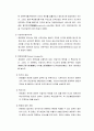 [사회복지행정론] 고전적 조직이론 - 관료제 이론, 과학적 관리론, 행정적 관리론, 사회복지조직에의 적용과 한계 4페이지