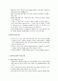 [사회복지행정론] 고전적 조직이론 - 관료제 이론, 과학적 관리론, 행정적 관리론, 사회복지조직에의 적용과 한계 7페이지