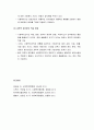 [사회복지행정론] 고전적 조직이론 - 관료제 이론, 과학적 관리론, 행정적 관리론, 사회복지조직에의 적용과 한계 8페이지