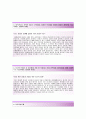 (린나이코리아자기소개서 + 면접기출문제) 린나이코리아(시스템제어) 자기소개서 합격예문 [린나이코리아자소서지원동기첨삭항목] 3페이지