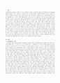 지역사회의 임파워먼트를 높이기 위한 기술 및 방법을 요약하시오. 2페이지