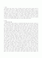 신자유주의가 영국과 미국의 사회복지정책에 영향을 미친 이유를 2페이지
