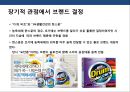 브랜드 네이밍전략(Brand Naming)의 이해 및 사례분석 ( 브랜드 네이밍전략) 10페이지