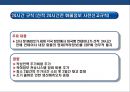 물류보안에 대한 이해 & 국내외 물류보안 현황 [물류보안에 대한 이] 15페이지