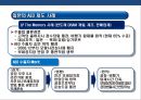물류보안에 대한 이해 & 국내외 물류보안 현황 [물류보안에 대한 이] 30페이지