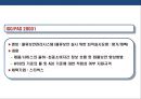 물류보안에 대한 이해 & 국내외 물류보안 현황 [물류보안에 대한 이] 37페이지
